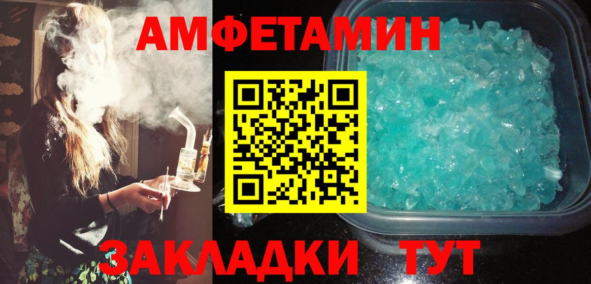 Амфетамин Premium Химки