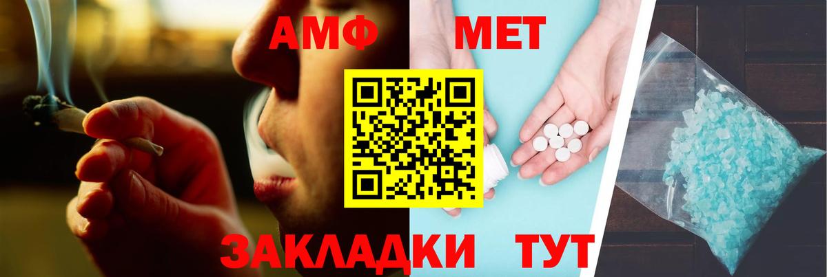Amphetamine Premium  АМФЕТАМИН  Химки  Вход с VPN 