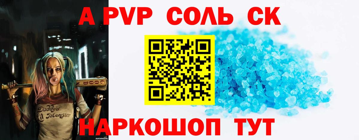 Alpha PVP  A PVP VHQ  Вход с VPN  Химки 