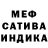 Гашиш гашик Andres Coronel