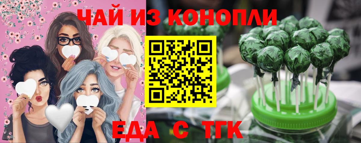 Печенье с ТГК конопля  Вход с VPN  Химки 