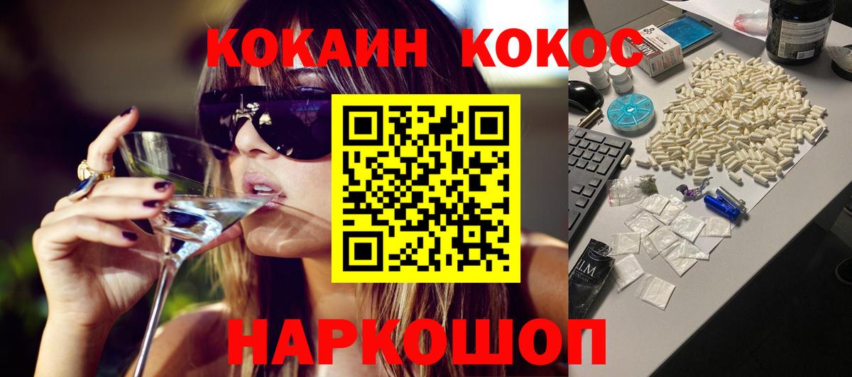 Кокаин 98%  Вход с VPN  Химки 