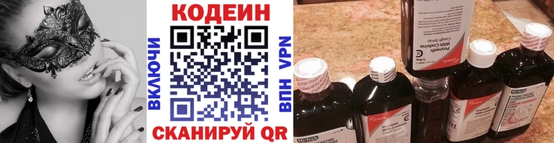 Кодеин напиток Lean (лин) Химки
