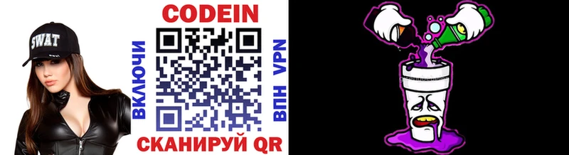 даркнет Telegram  хочу   Химки  Кодеин Purple Drank 