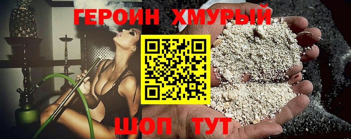 ГЕРОИН Афган  Вход с VPN  Химки 