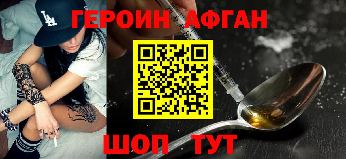Героин герыч Химки