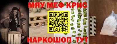 мефедрон Сланцы