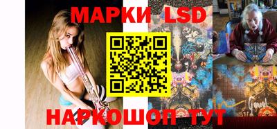 марки lsd Славянск-на-Кубани