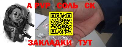 мефедрон Сланцы