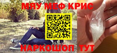 мескалин Славгород