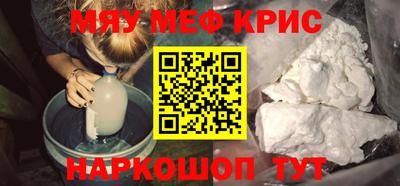 мефедрон Сланцы