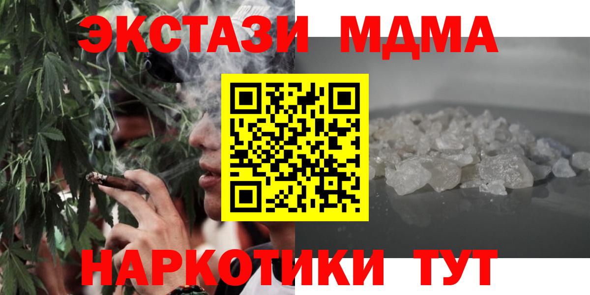 Химки  MDMA Molly  MDMA VHQ  Вход с VPN 