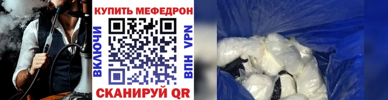 МЕФ VHQ  магазин    Химки 