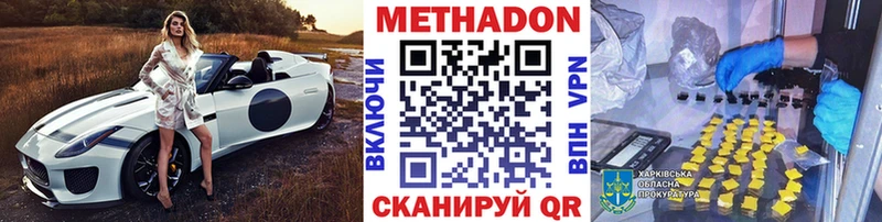 МЕТАДОН кристалл  shop клад  Химки 