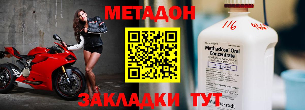 МЕТАДОН белоснежный Химки