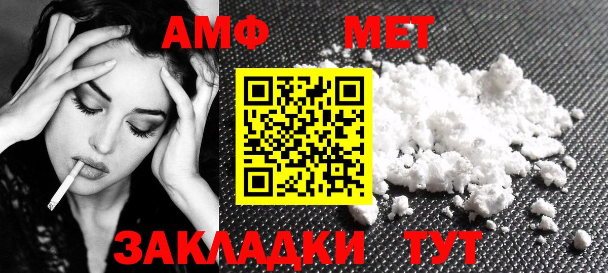 МЕТАМФЕТАМИН винт Химки