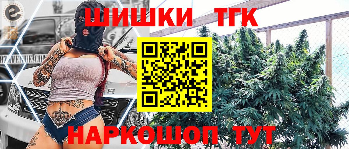 Каннабис AK-47  Вход с VPN  Химки  МАРИХУАНА индика 